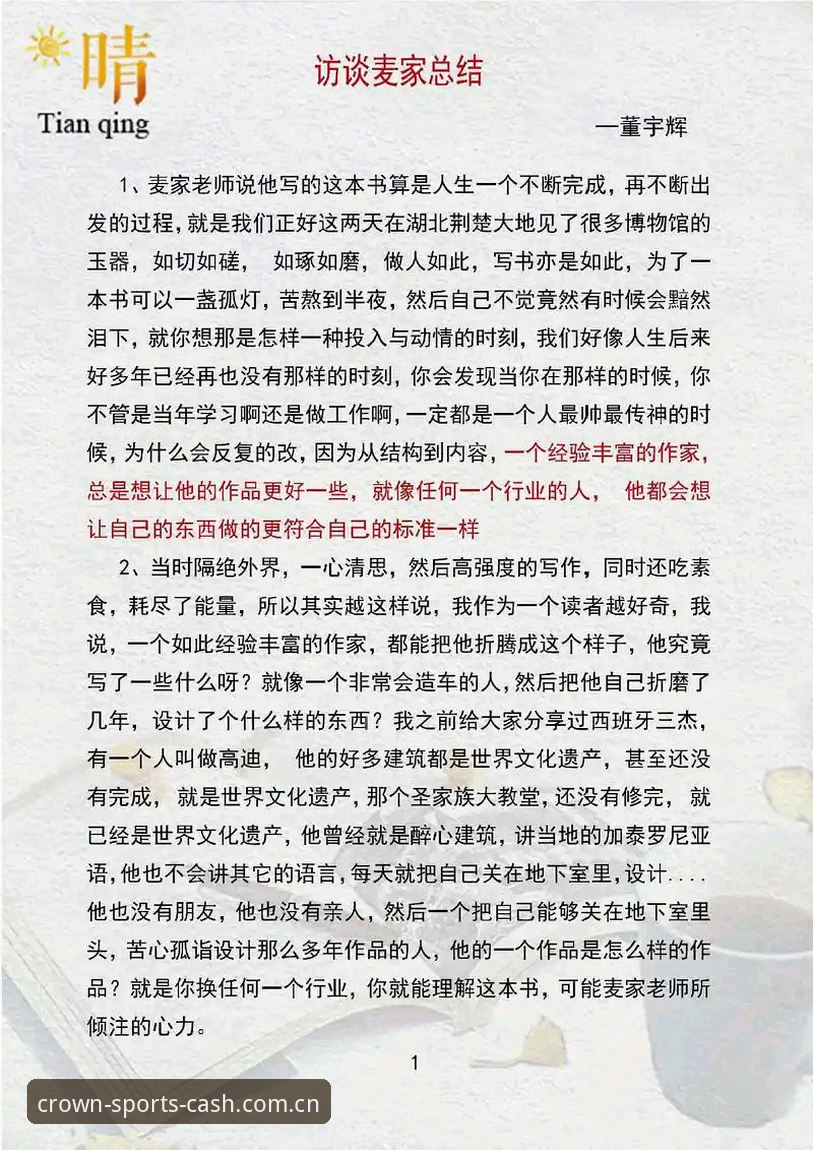 资深用户亲述：2026皇冠现金体育平台实战经验与使用心得