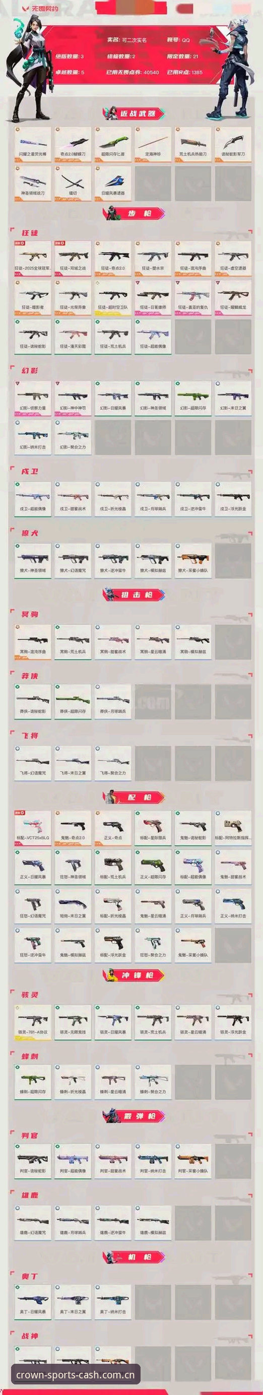 揭秘皇冠现金足球iOS版隐藏技巧：老用户亲测有效的优惠获取全攻略