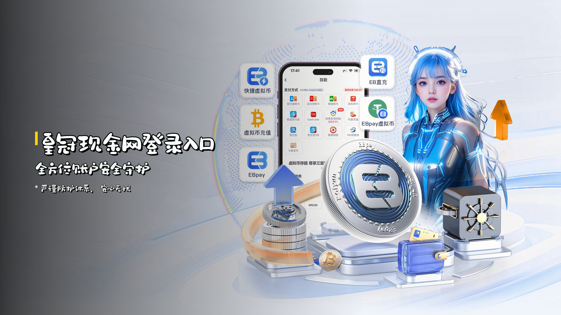 <strong>皇冠现金网登录入口</strong> | 全方位账户安全守护